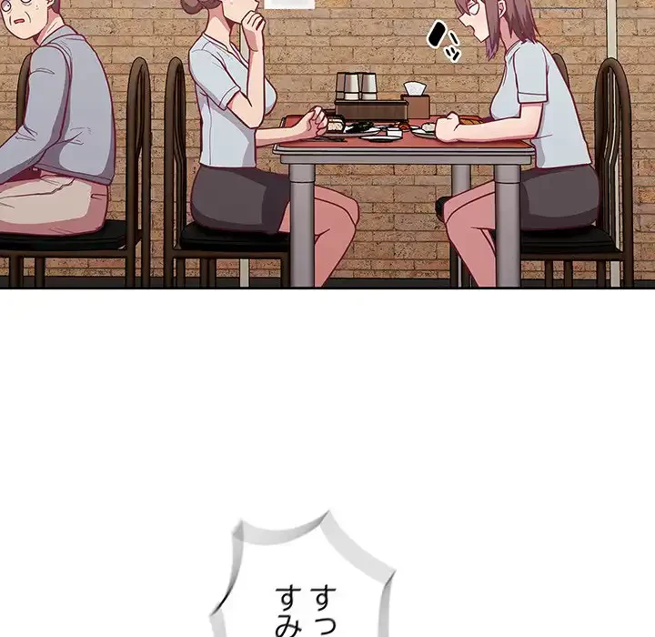 召使い更生道 第13話 - 44