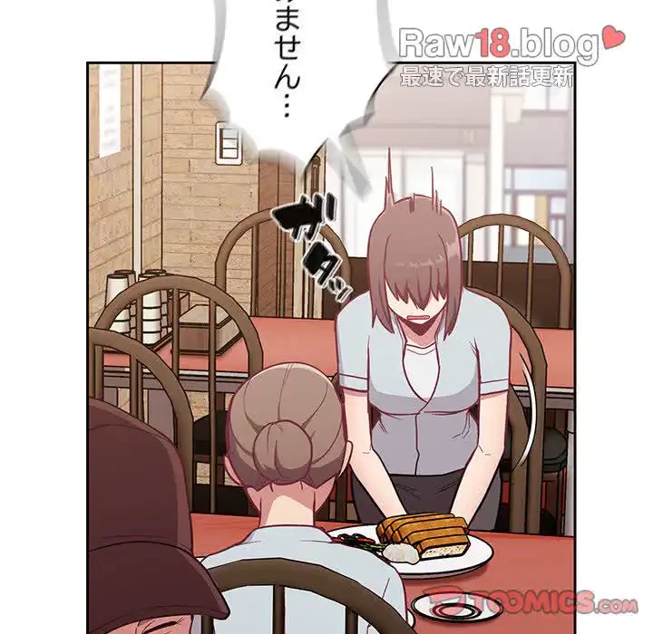 召使い更生道 第13話 - 45