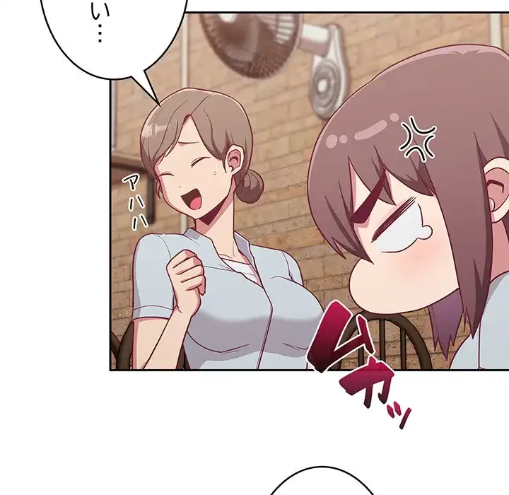 召使い更生道 第13話 - 47