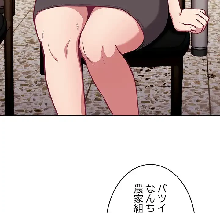 召使い更生道 第13話 - 50