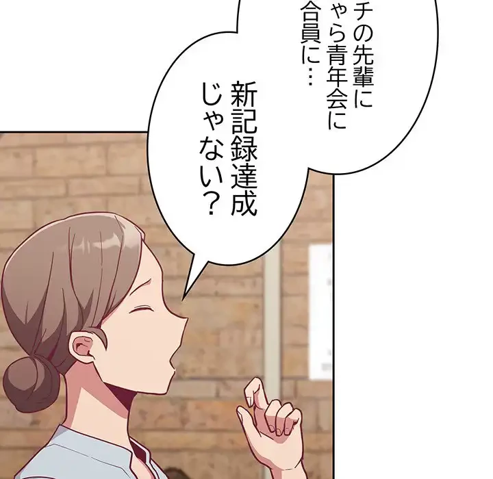 召使い更生道 第13話 - 51