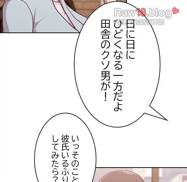 召使い更生道 第13話 - 52