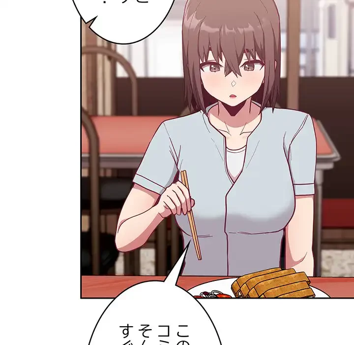 召使い更生道 第13話 - 53