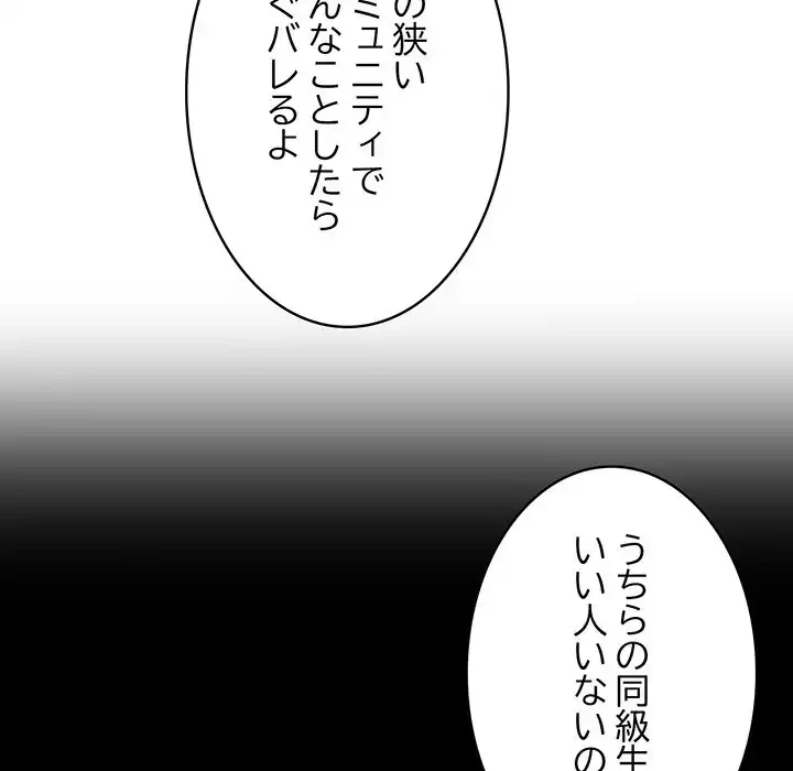 召使い更生道 第13話 - 54