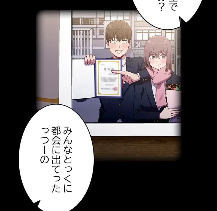 召使い更生道 第13話 - 55