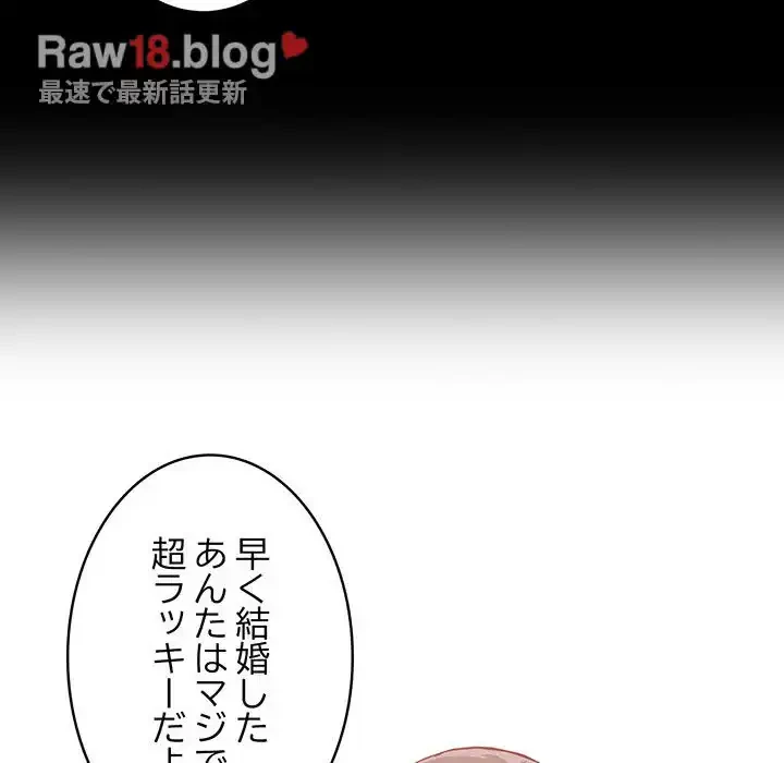 召使い更生道 第13話 - 56