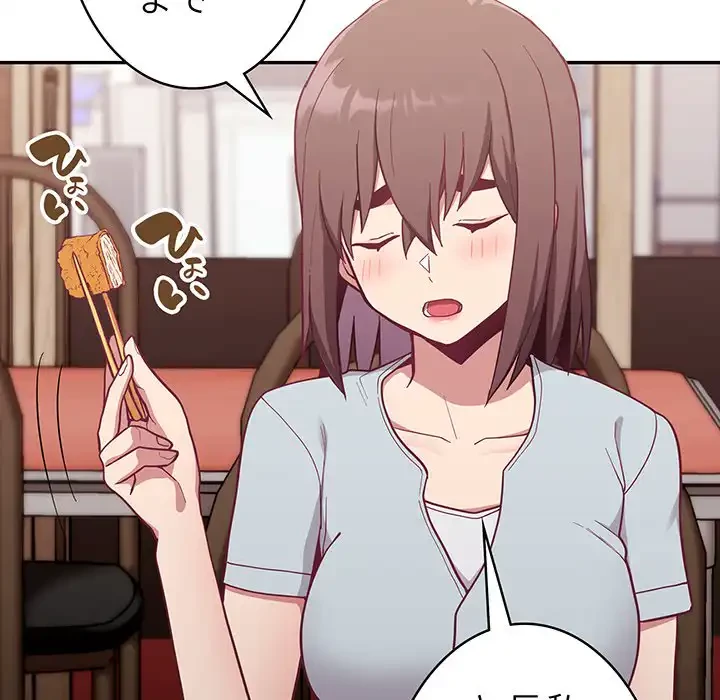 召使い更生道 第13話 - 57