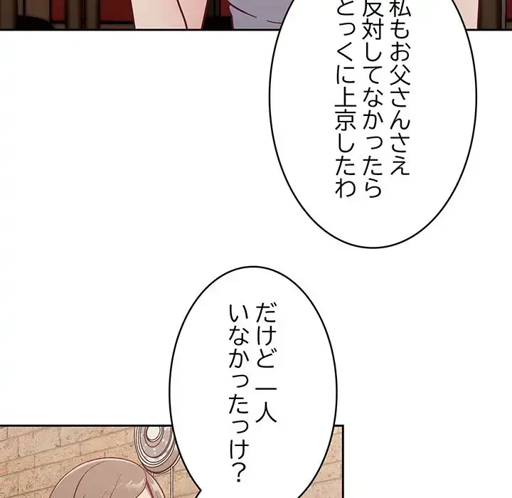 召使い更生道 第13話 - 58