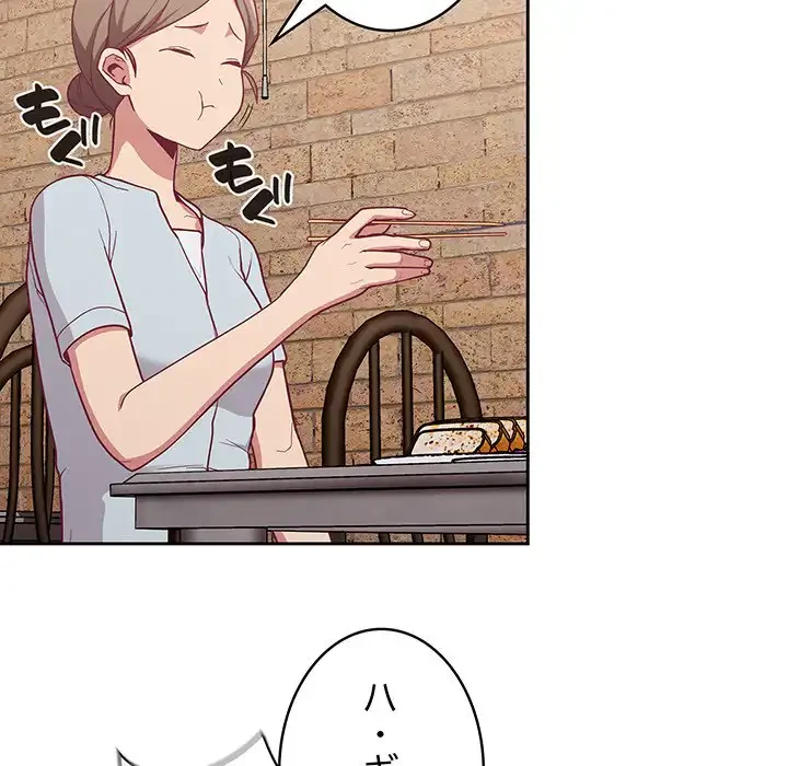 召使い更生道 第13話 - 59