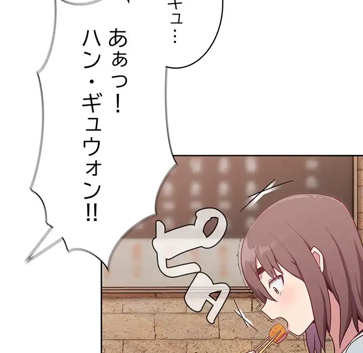 召使い更生道 第13話 - 60