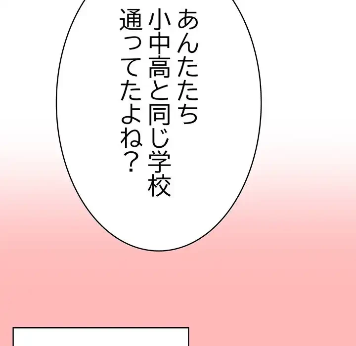 召使い更生道 第13話 - 62