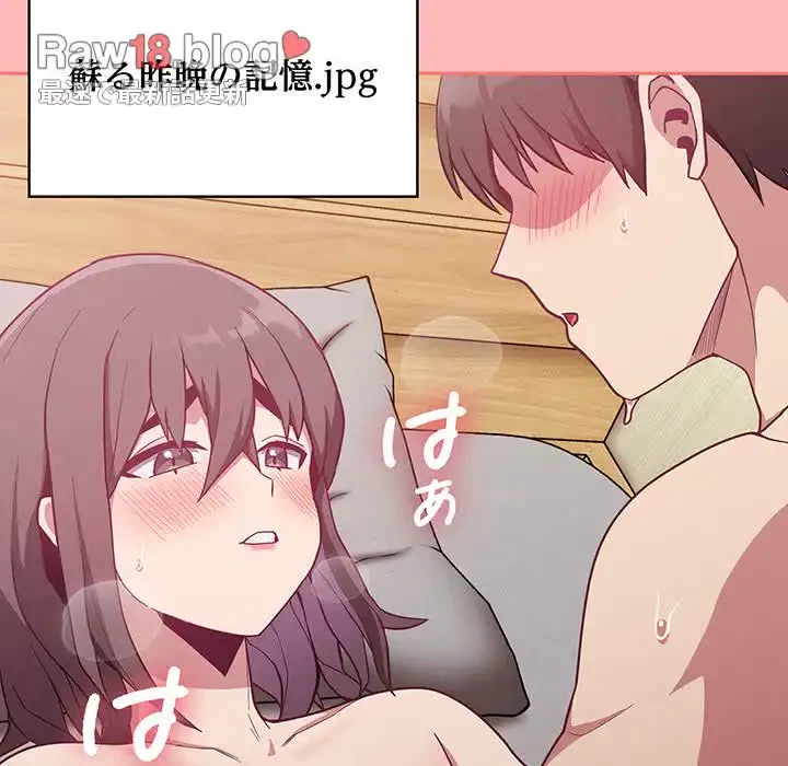 召使い更生道 第13話 - 63