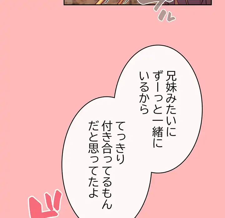 召使い更生道 第13話 - 65