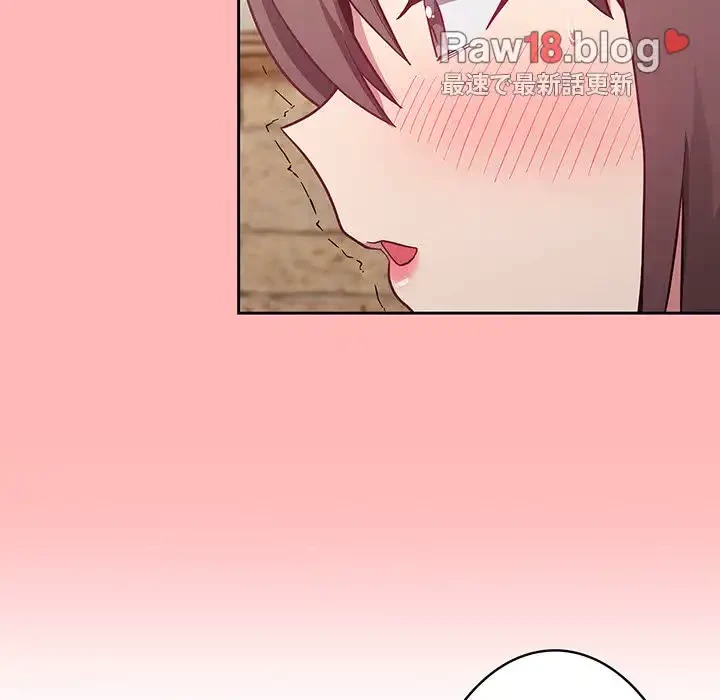 召使い更生道 第13話 - 67