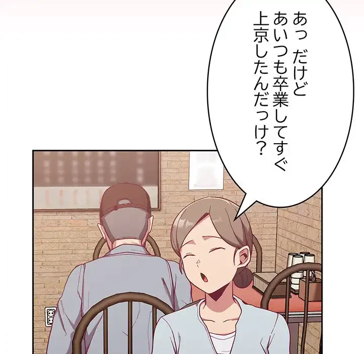 召使い更生道 第13話 - 68