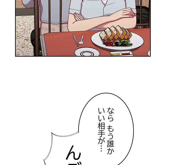 召使い更生道 第13話 - 69