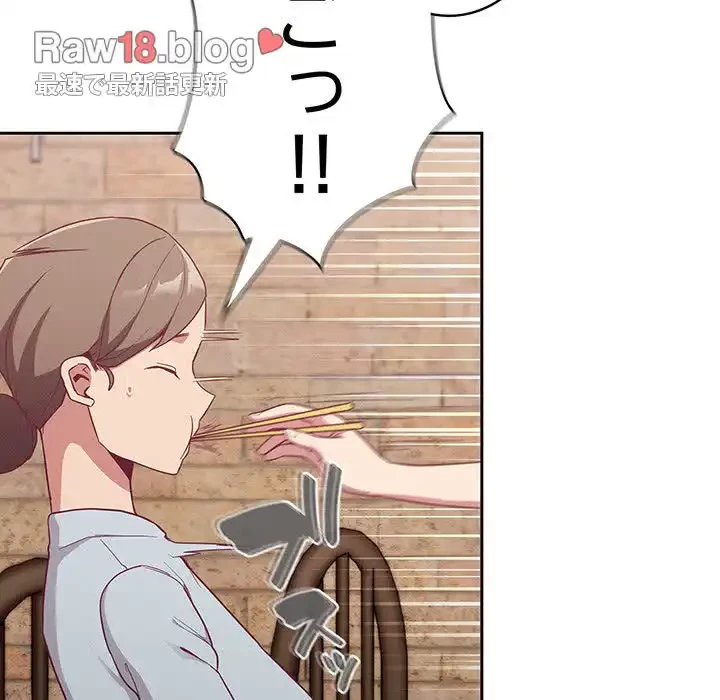 召使い更生道 第13話 - 70