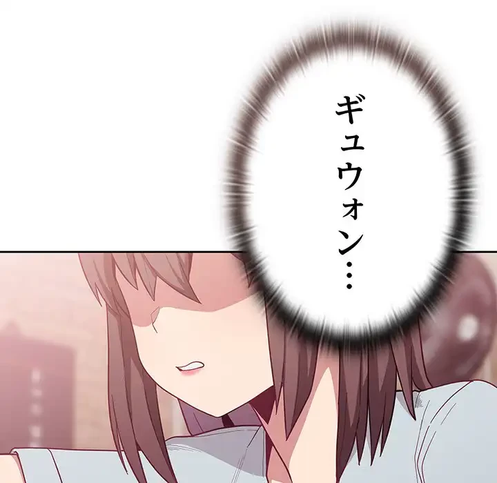 召使い更生道 第13話 - 73