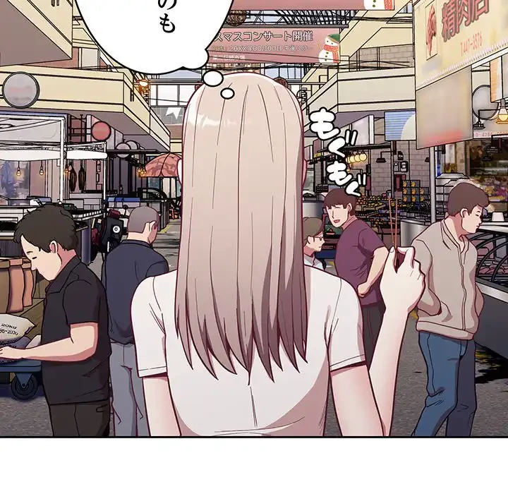 召使い更生道 第13話 - 82