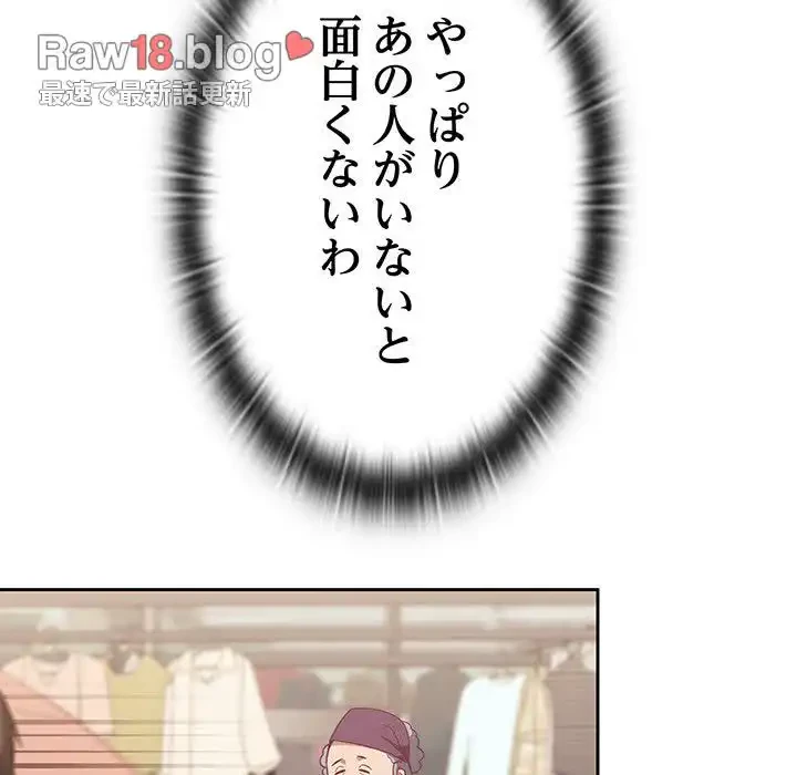 召使い更生道 第13話 - 85