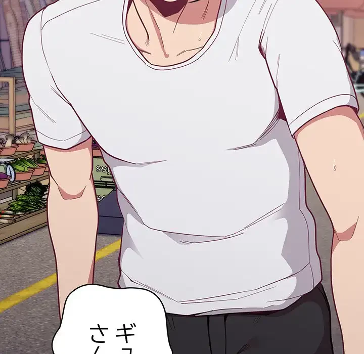 召使い更生道 第13話 - 93