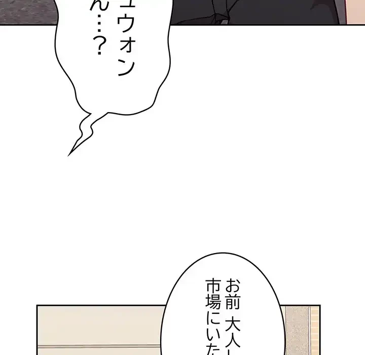 召使い更生道 第13話 - 94