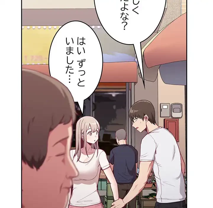 召使い更生道 第13話 - 95