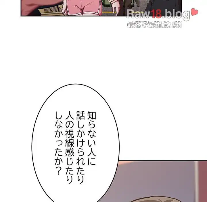 召使い更生道 第13話 - 96