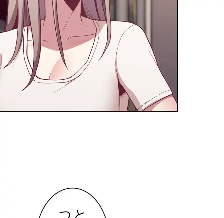 召使い更生道 第13話 - 99