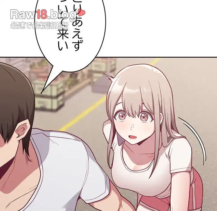 召使い更生道 第13話 - 100