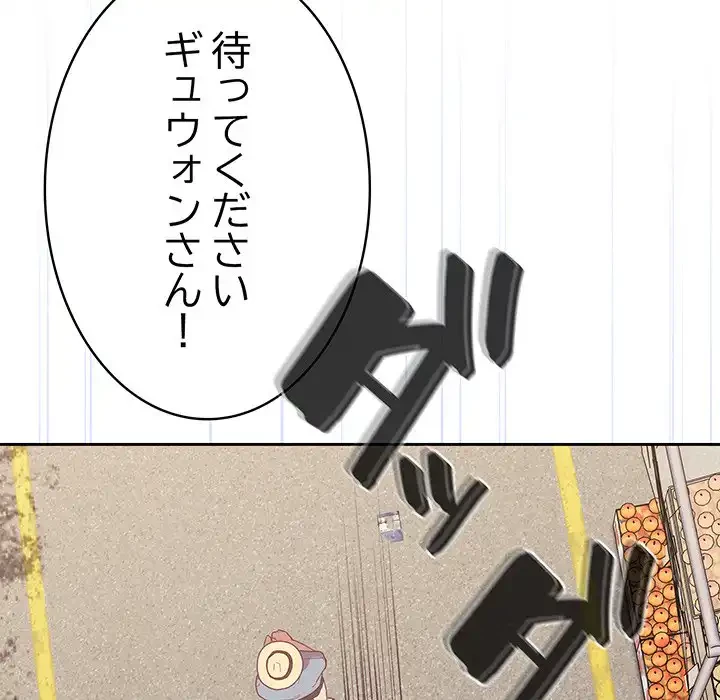 召使い更生道 第13話 - 102