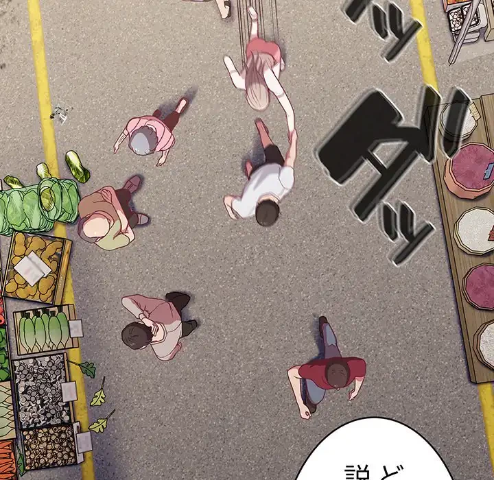 召使い更生道 第13話 - 103