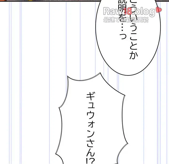 召使い更生道 第13話 - 104