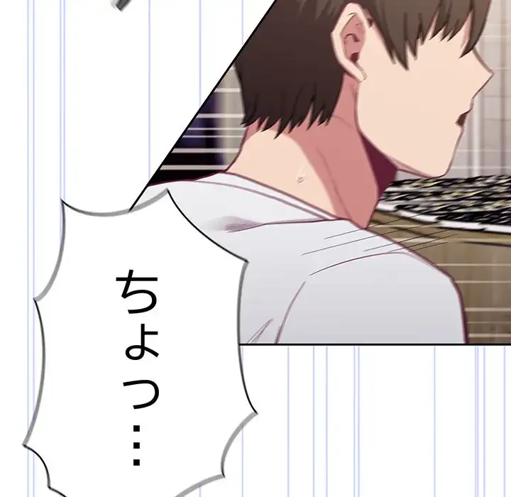 召使い更生道 第13話 - 107