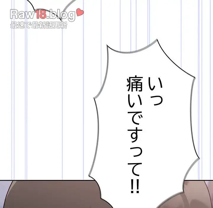 召使い更生道 第13話 - 108