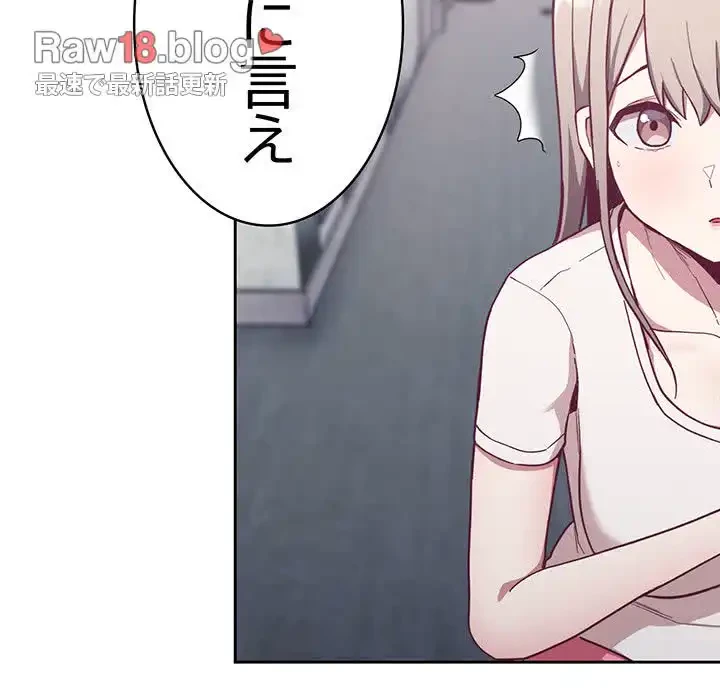 召使い更生道 第13話 - 115