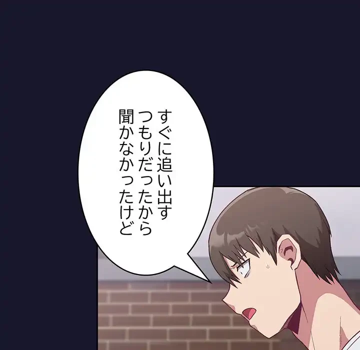 召使い更生道 第13話 - 120