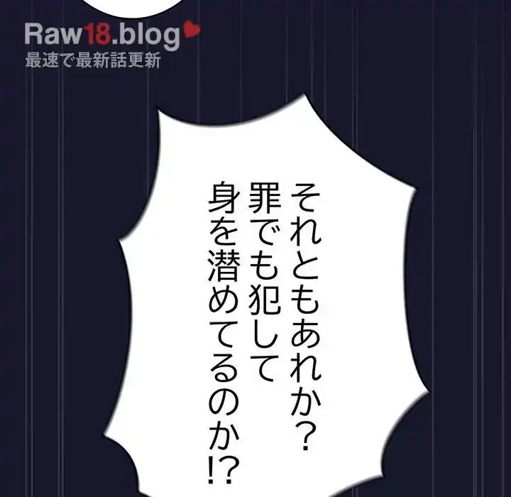 召使い更生道 第13話 - 122