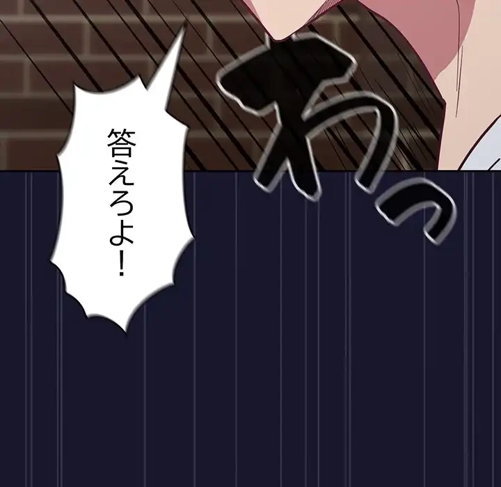 召使い更生道 第13話 - 124