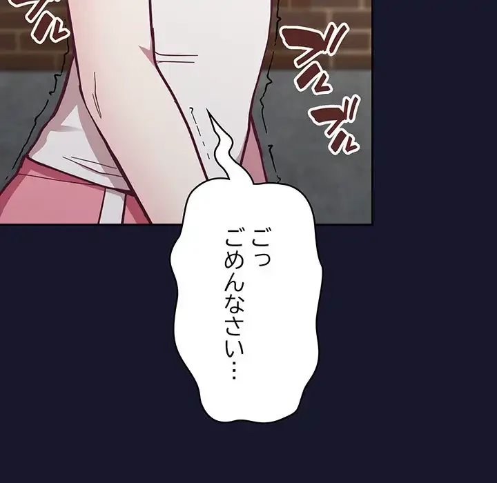 召使い更生道 第13話 - 127