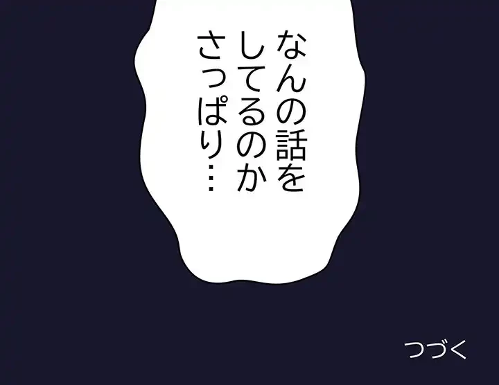 召使い更生道 第13話 - 130