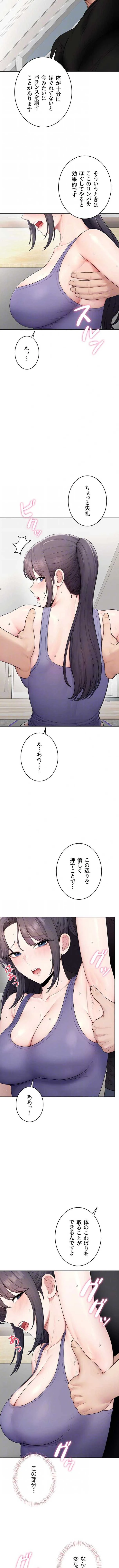 初心JD、えちえちライフ始めました 第36話 - 5