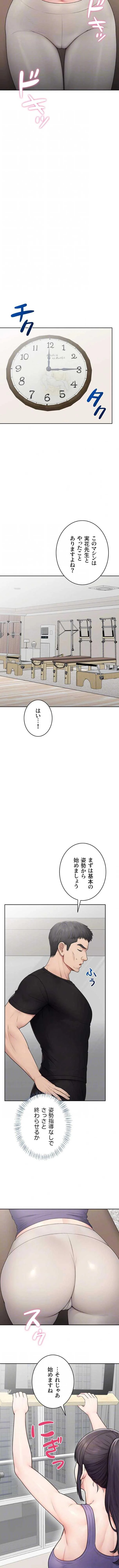 初心JD、えちえちライフ始めました 第36話 - 10