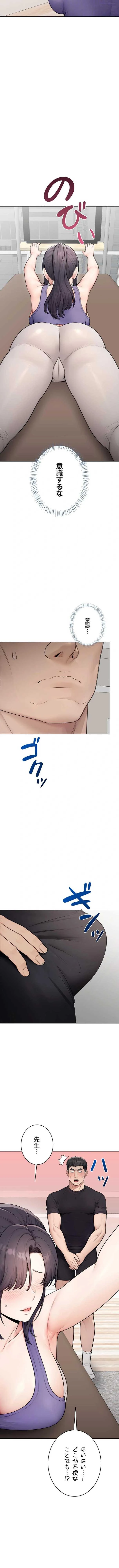 初心JD、えちえちライフ始めました 第36話 - 11