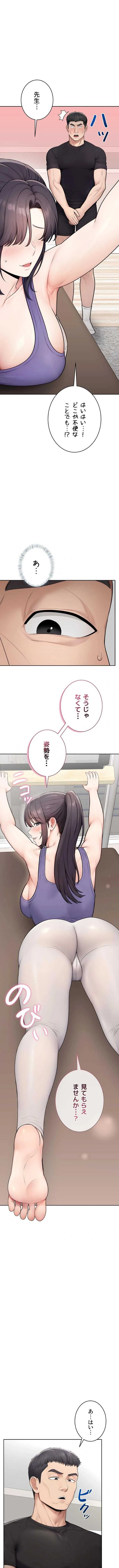 初心JD、えちえちライフ始めました 第37話 - 1