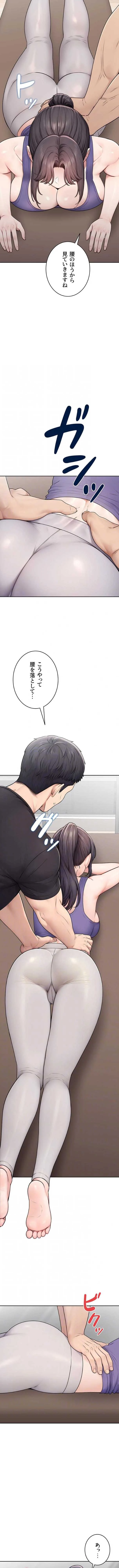 初心JD、えちえちライフ始めました 第37話 - 3