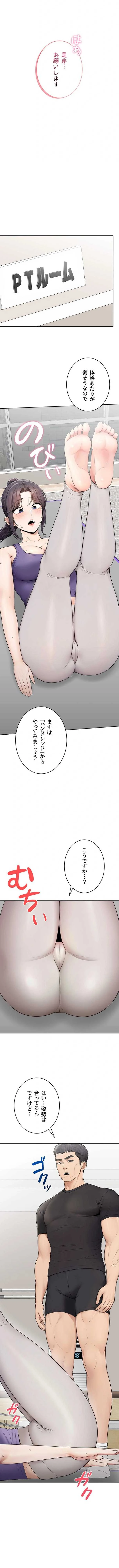 初心JD、えちえちライフ始めました 第37話 - 7