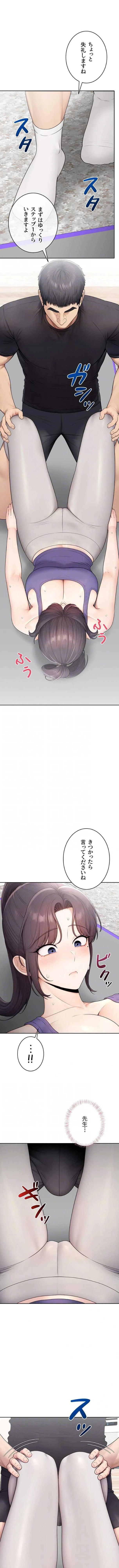 初心JD、えちえちライフ始めました 第37話 - 8
