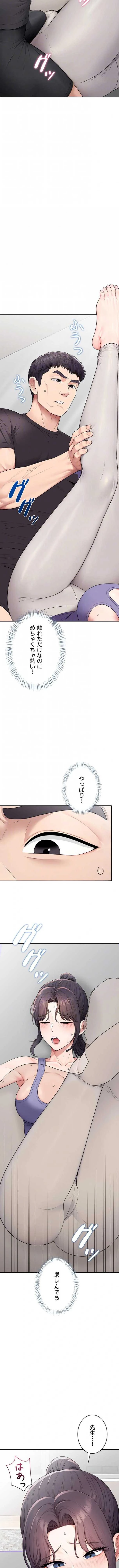 初心JD、えちえちライフ始めました 第37話 - 10