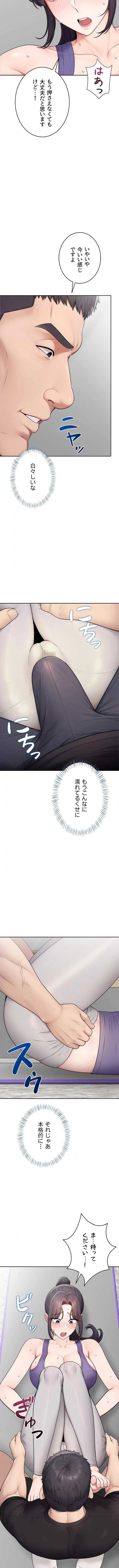 初心JD、えちえちライフ始めました 第37話 - 11